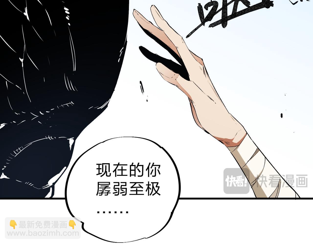 全民轉職：無職的我終結了神明！ - 第88話 連偷帶搶，你不堪一擊！(2/3) - 5