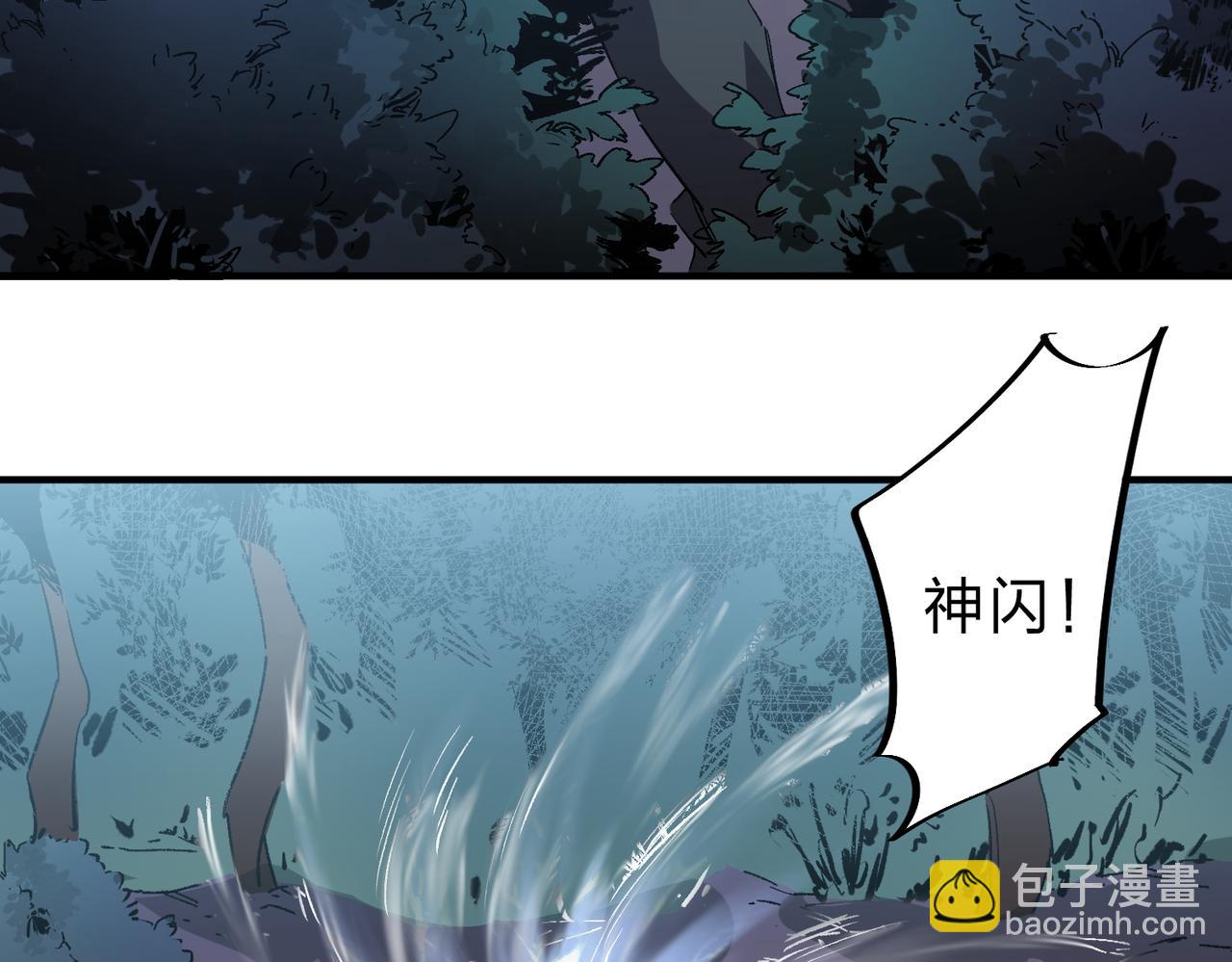 全民轉職：無職的我終結了神明！ - 第10話 極速碾壓，震撼全場！(3/3) - 2