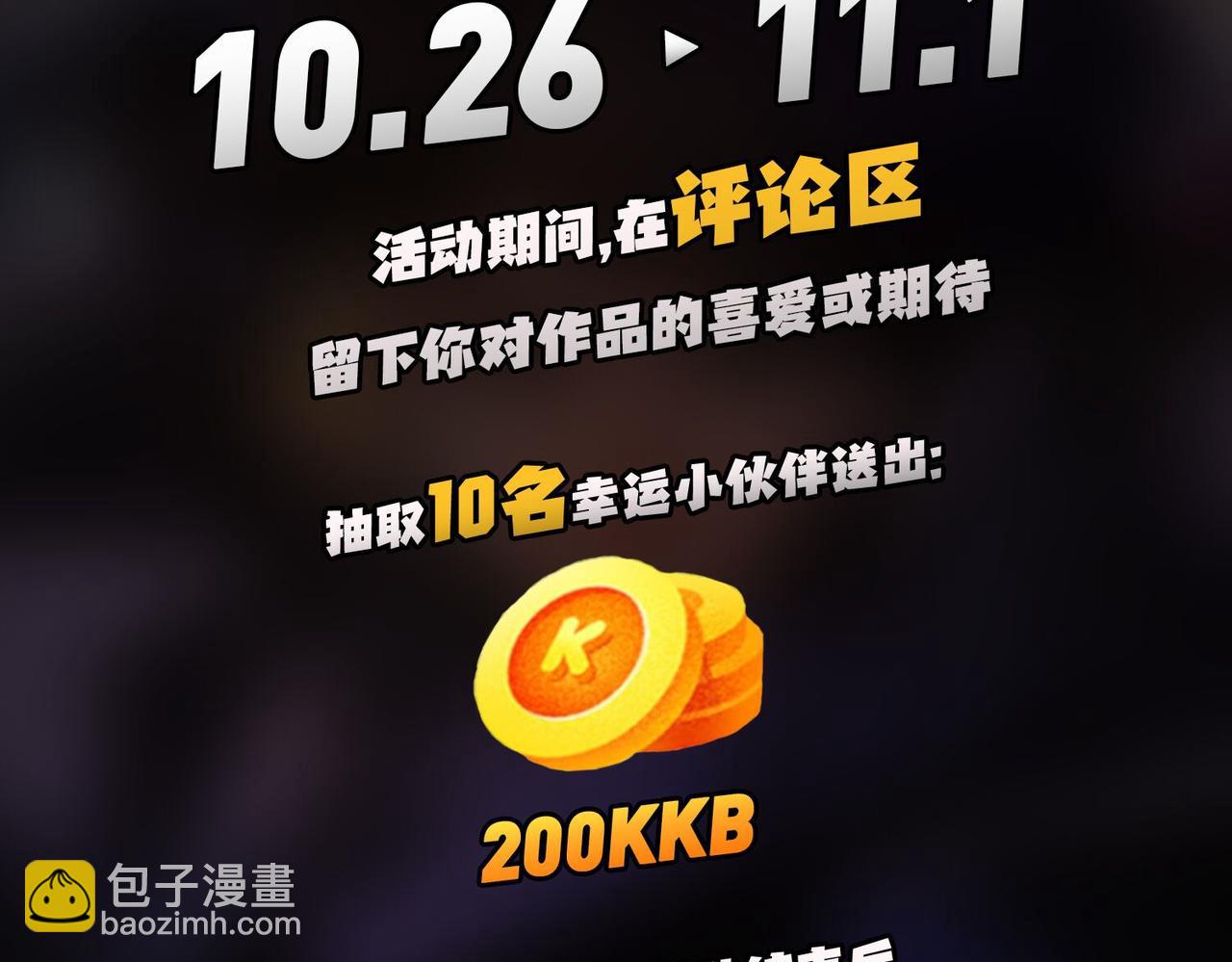 全民轉職：無職的我終結了神明！ - 第10話 極速碾壓，震撼全場！(3/3) - 2