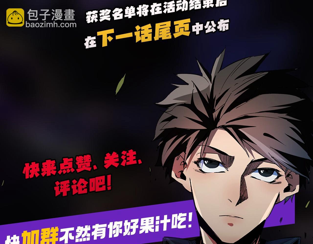 全民轉職：無職的我終結了神明！ - 第10話 極速碾壓，震撼全場！(3/3) - 3