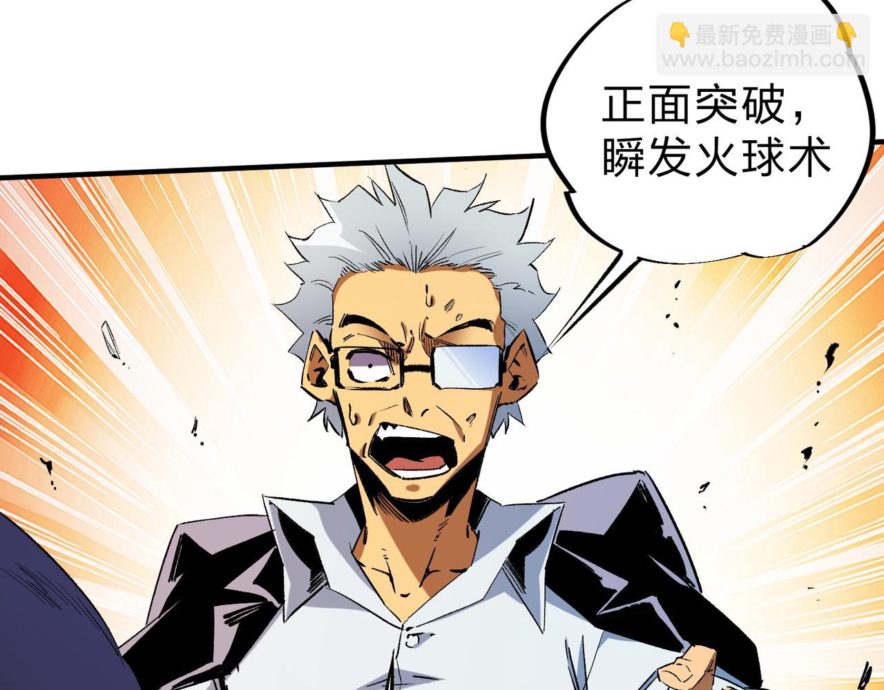 全民轉職：無職的我終結了神明！ - 第10話 極速碾壓，震撼全場！(2/3) - 1