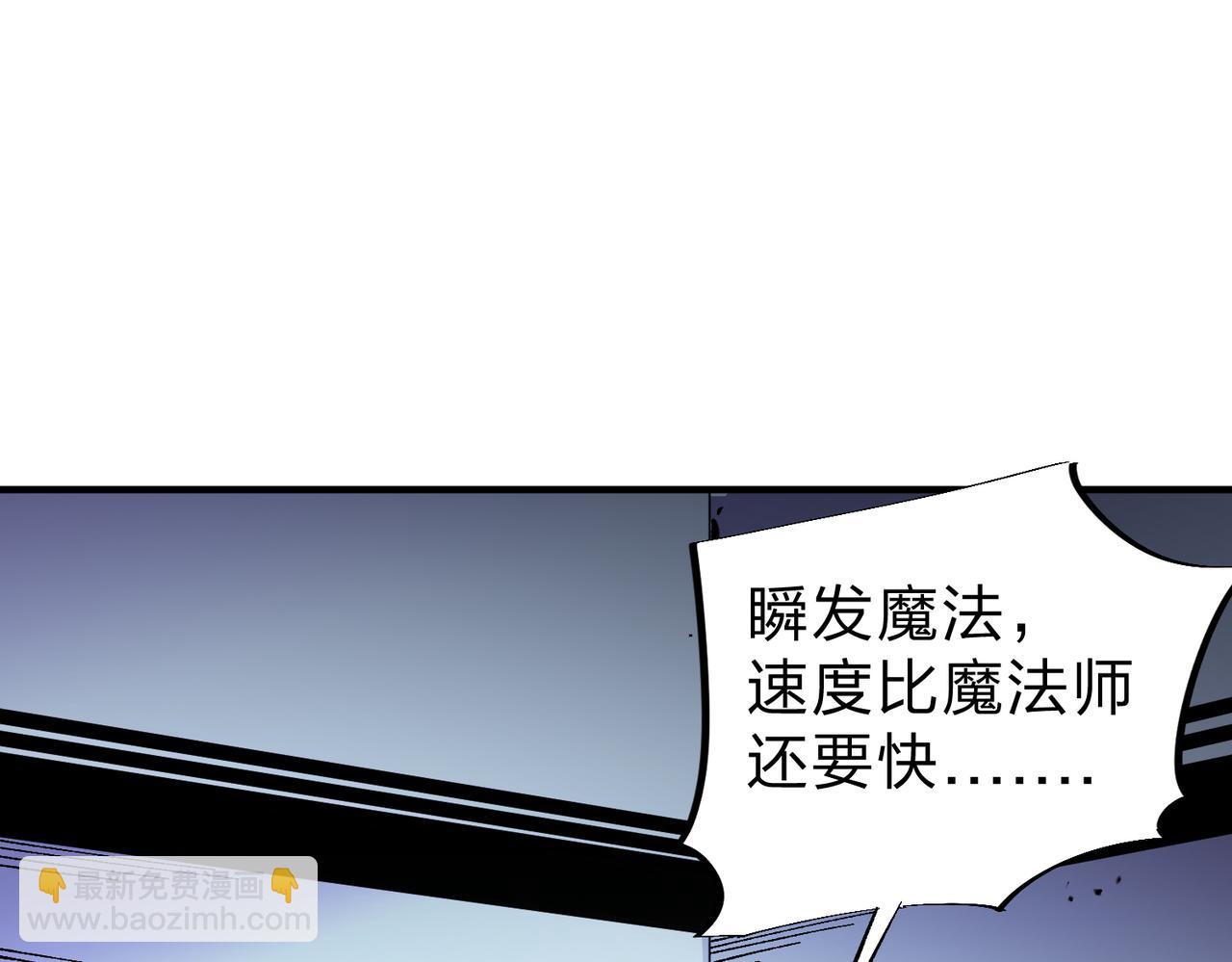 全民轉職：無職的我終結了神明！ - 第10話 極速碾壓，震撼全場！(2/3) - 4