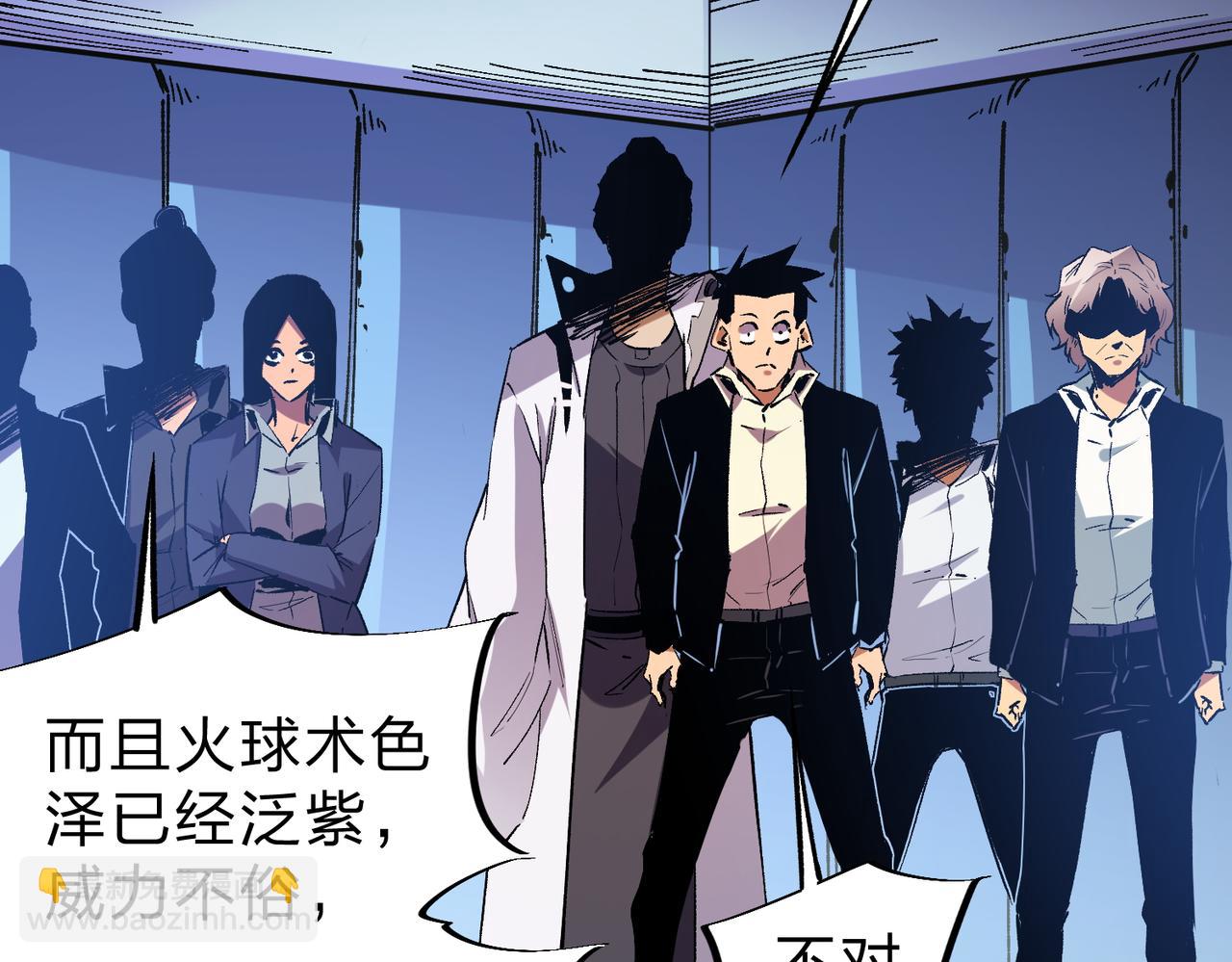 全民轉職：無職的我終結了神明！ - 第10話 極速碾壓，震撼全場！(2/3) - 5