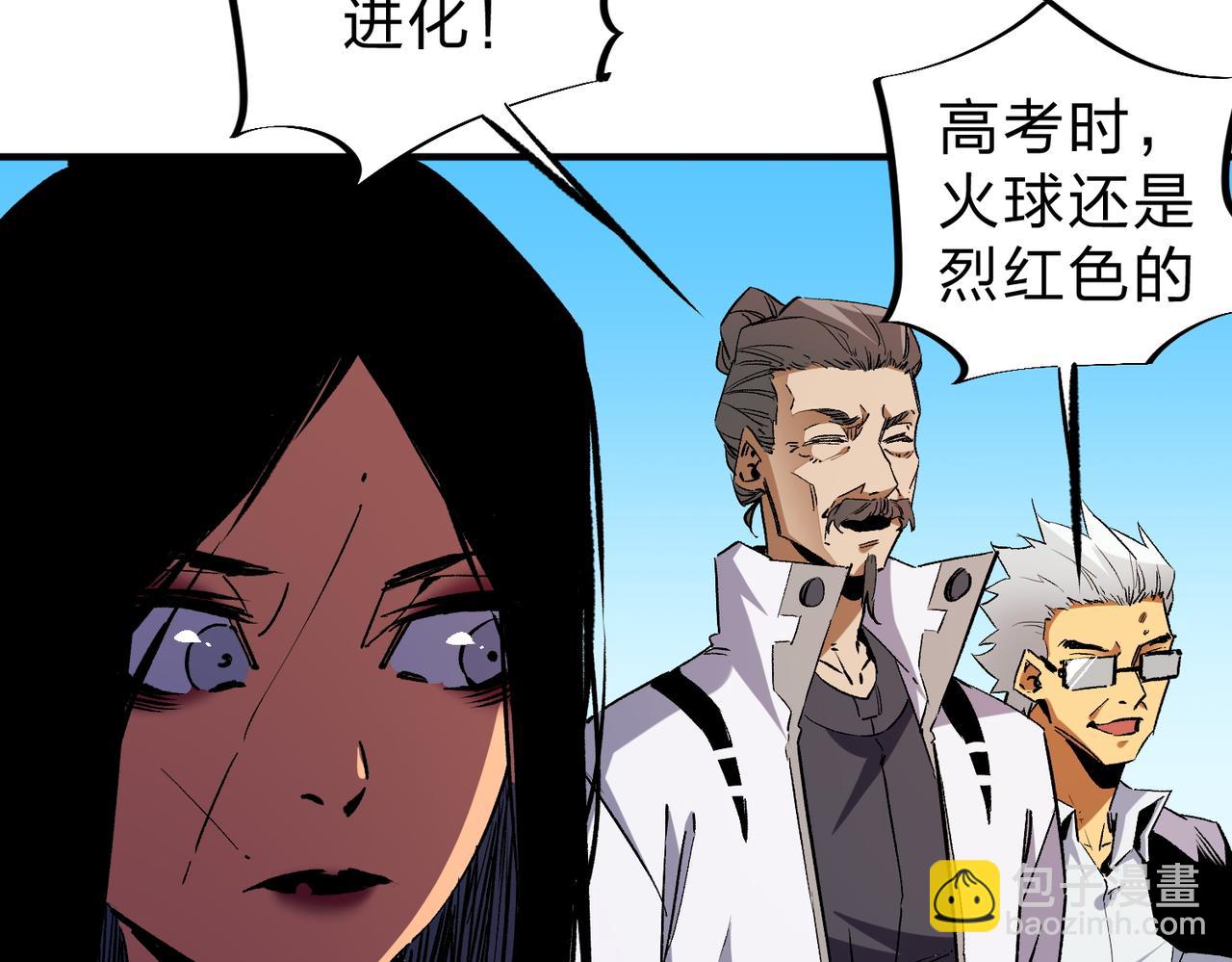 全民轉職：無職的我終結了神明！ - 第10話 極速碾壓，震撼全場！(2/3) - 7