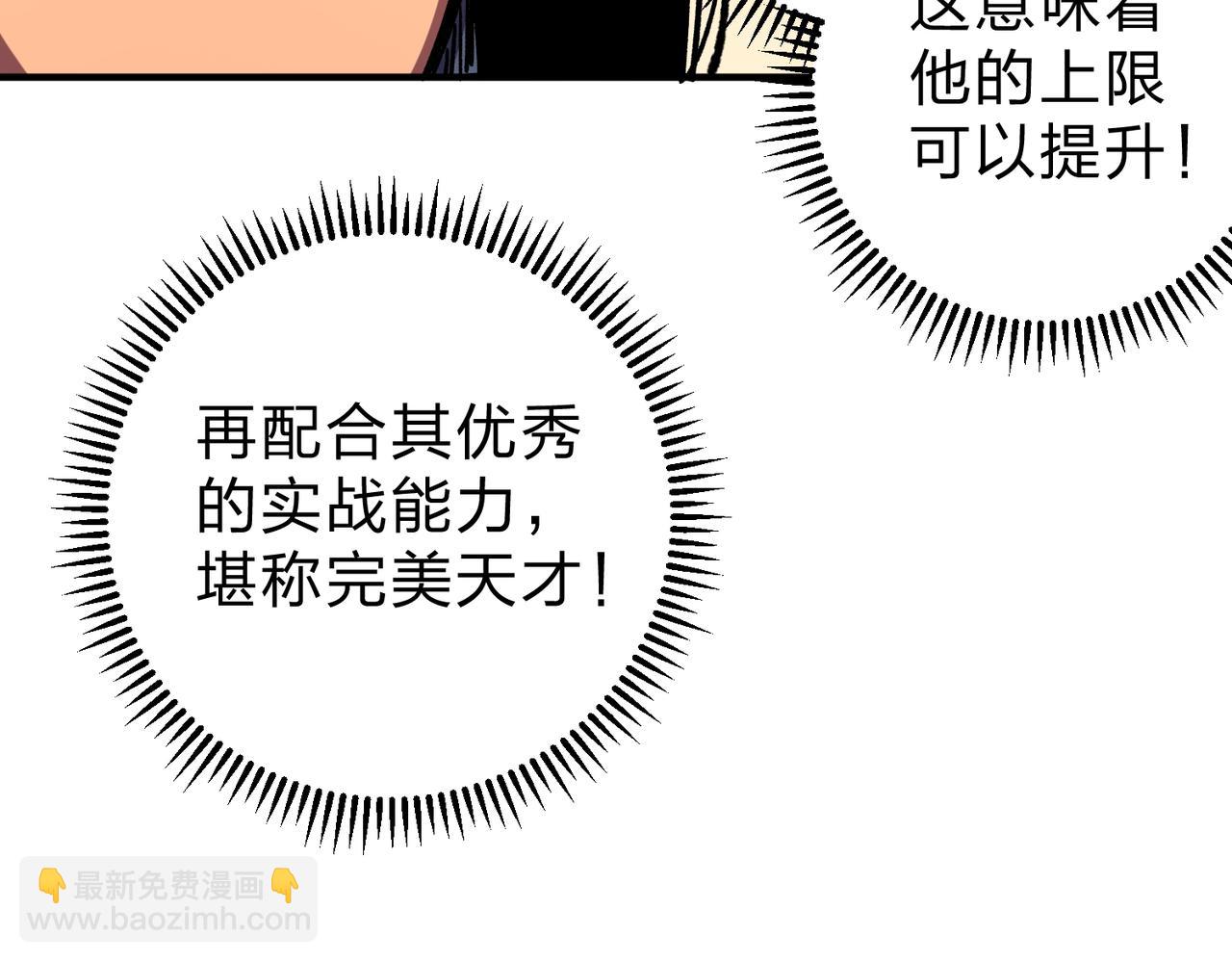 全民轉職：無職的我終結了神明！ - 第10話 極速碾壓，震撼全場！(2/3) - 2