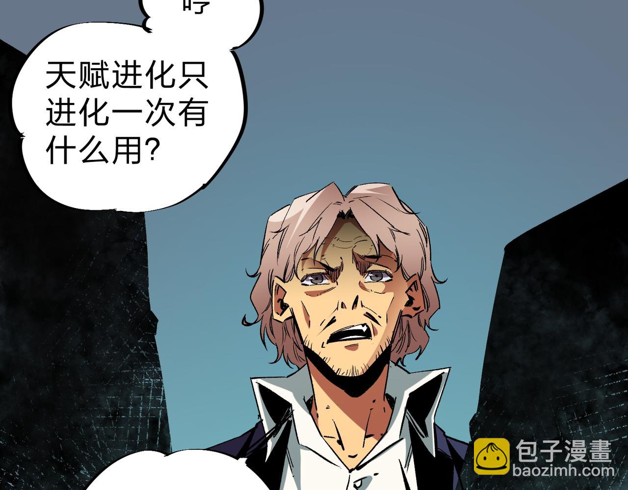 全民轉職：無職的我終結了神明！ - 第10話 極速碾壓，震撼全場！(2/3) - 7