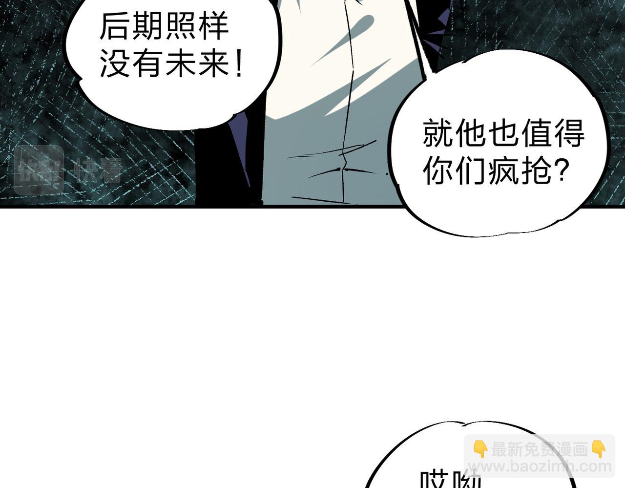 全民轉職：無職的我終結了神明！ - 第10話 極速碾壓，震撼全場！(2/3) - 8