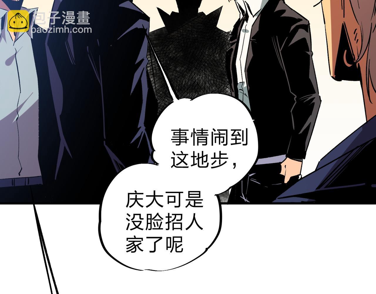 全民轉職：無職的我終結了神明！ - 第10話 極速碾壓，震撼全場！(2/3) - 2