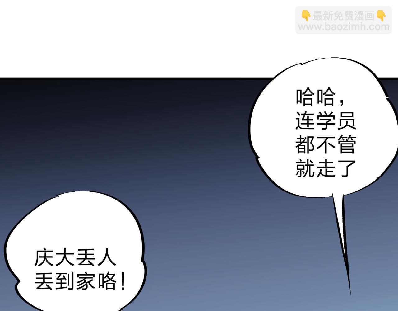 全民轉職：無職的我終結了神明！ - 第10話 極速碾壓，震撼全場！(2/3) - 6