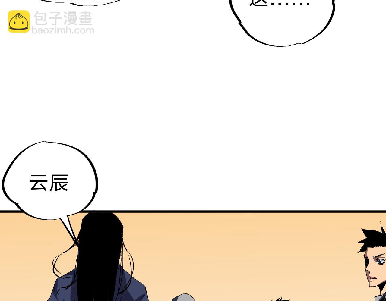 全民轉職：無職的我終結了神明！ - 第10話 極速碾壓，震撼全場！(2/3) - 1