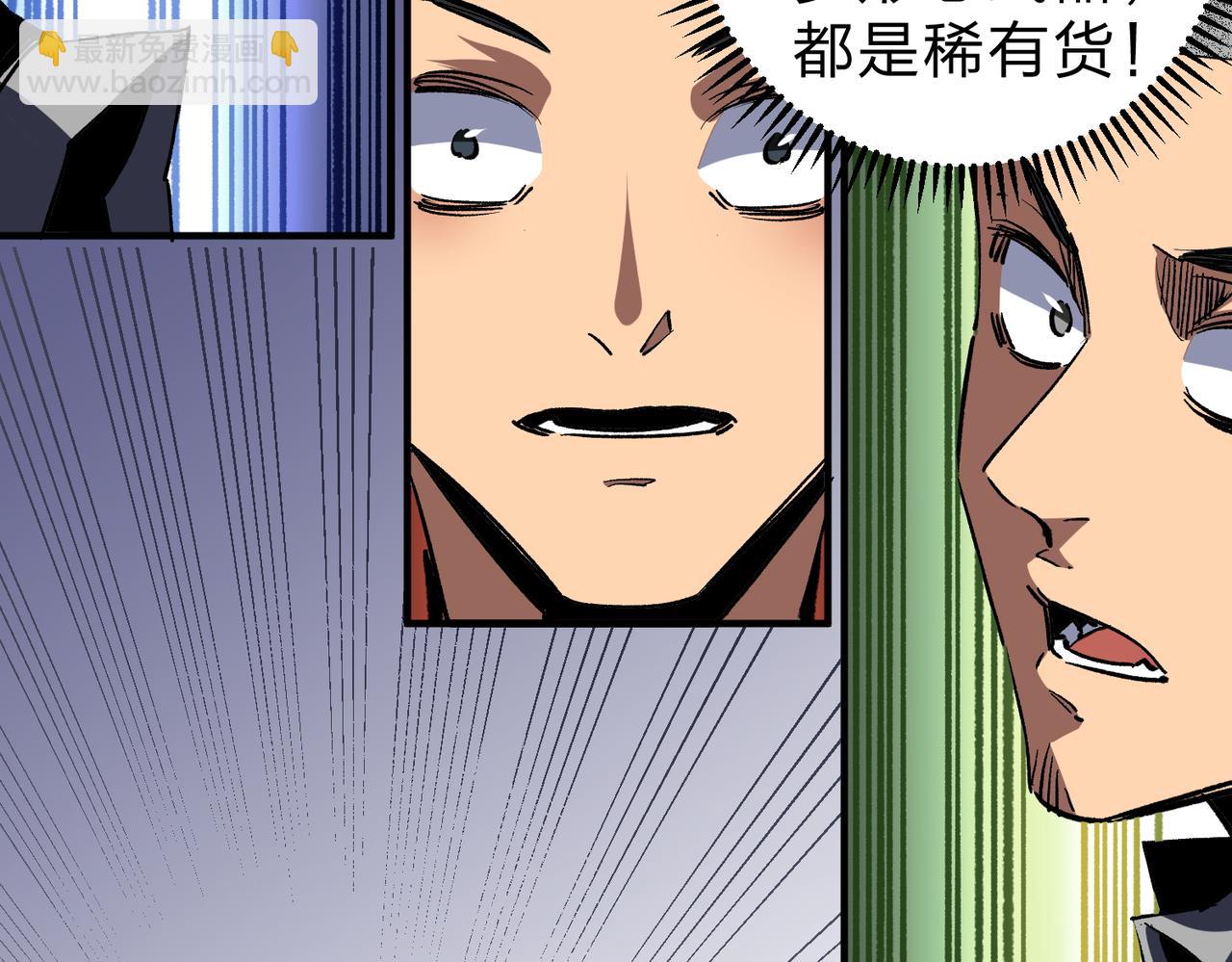 全民轉職：無職的我終結了神明！ - 第10話 極速碾壓，震撼全場！(2/3) - 1