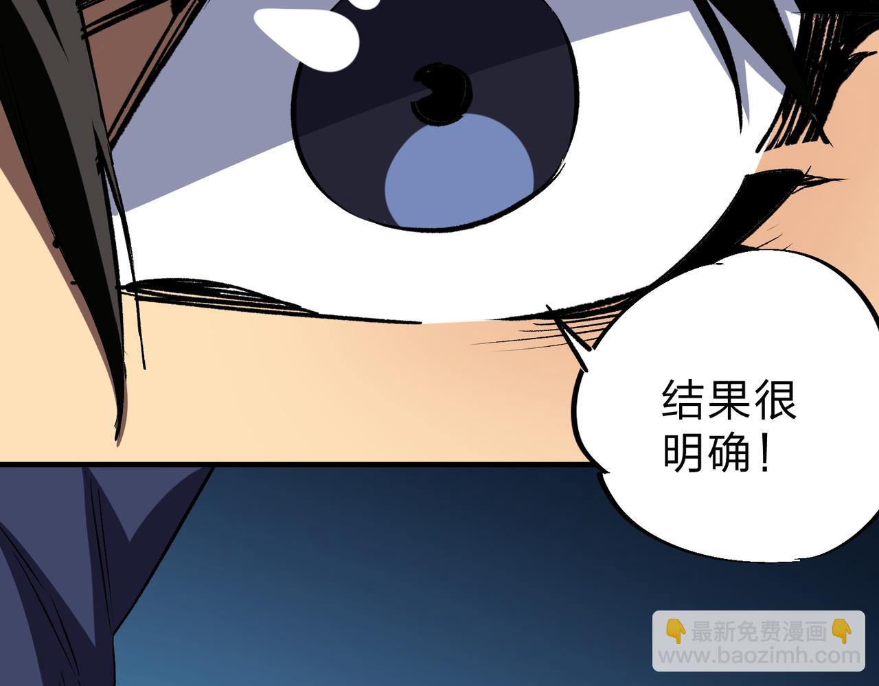 全民轉職：無職的我終結了神明！ - 第10話 極速碾壓，震撼全場！(2/3) - 5