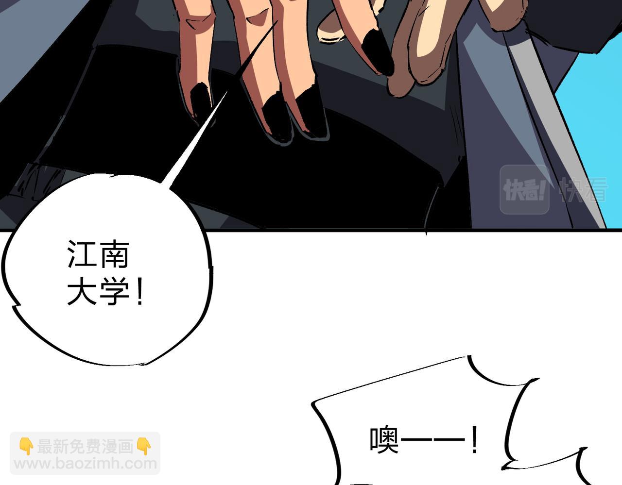 全民轉職：無職的我終結了神明！ - 第10話 極速碾壓，震撼全場！(2/3) - 8