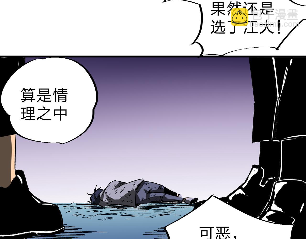 全民轉職：無職的我終結了神明！ - 第10話 極速碾壓，震撼全場！(2/3) - 1