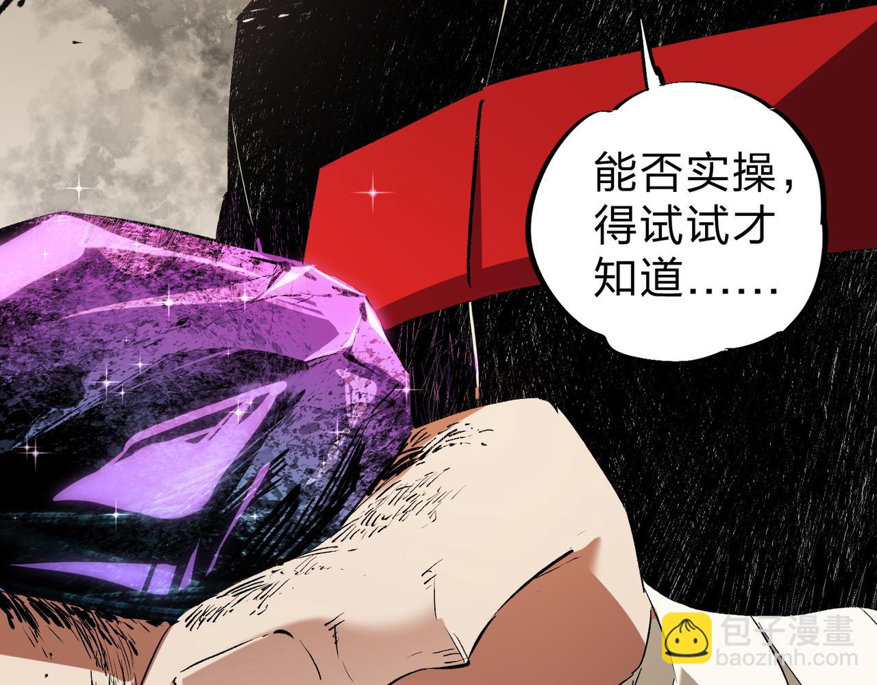 全民轉職：無職的我終結了神明！ - 第90話 卡BUG？可以試試！(3/3) - 2