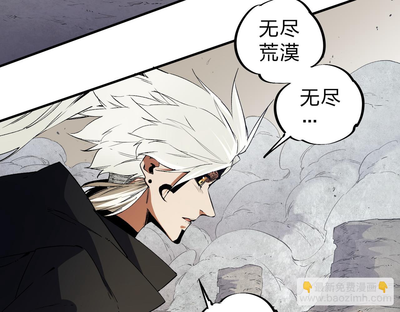 全民轉職：無職的我終結了神明！ - 第90話 卡BUG？可以試試！(2/3) - 6