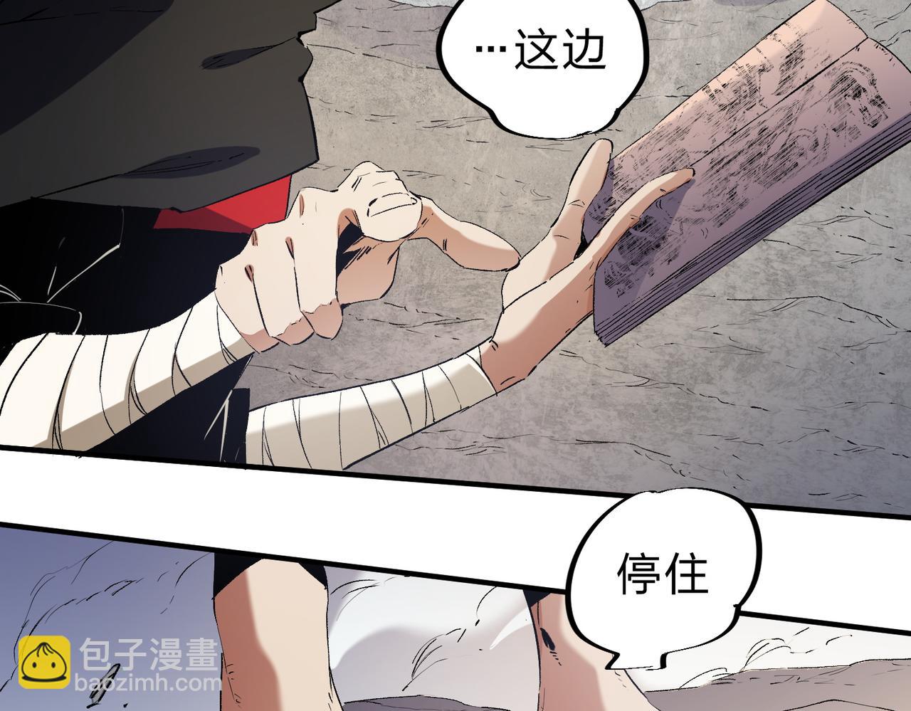 全民轉職：無職的我終結了神明！ - 第90話 卡BUG？可以試試！(2/3) - 7