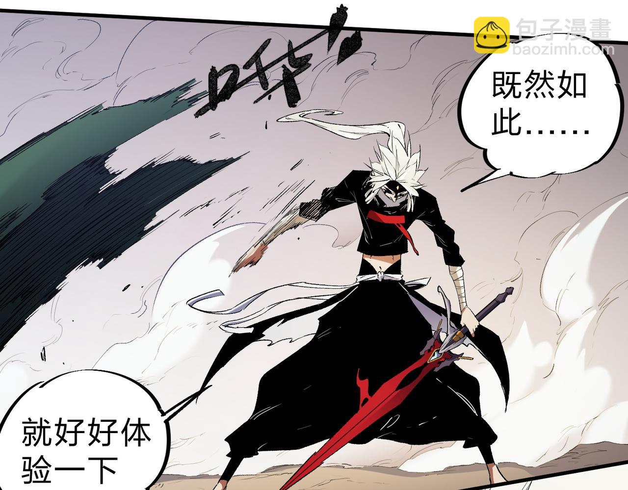 全民轉職：無職的我終結了神明！ - 第90話 卡BUG？可以試試！(2/3) - 5