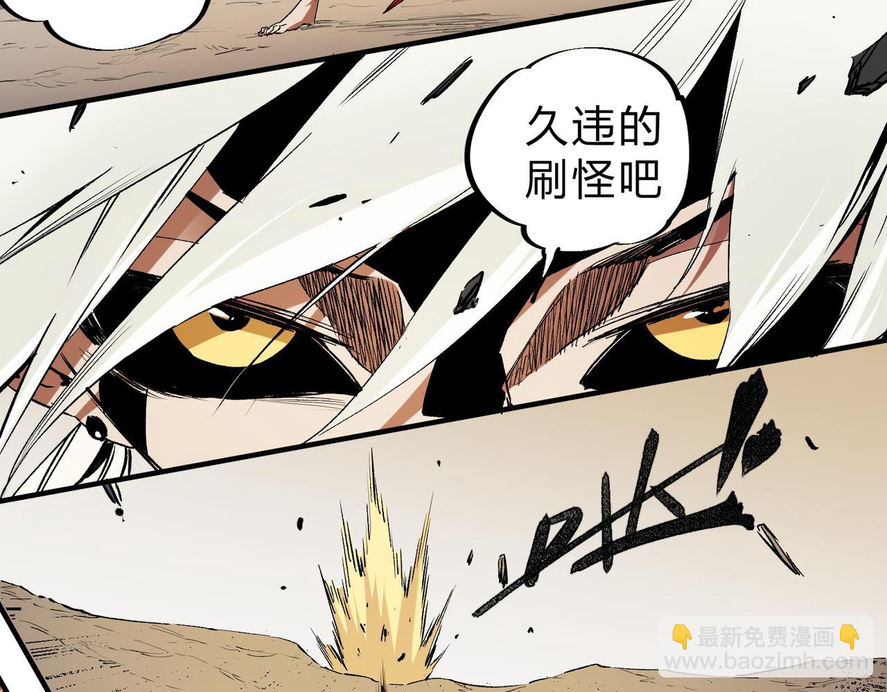 全民轉職：無職的我終結了神明！ - 第90話 卡BUG？可以試試！(2/3) - 6