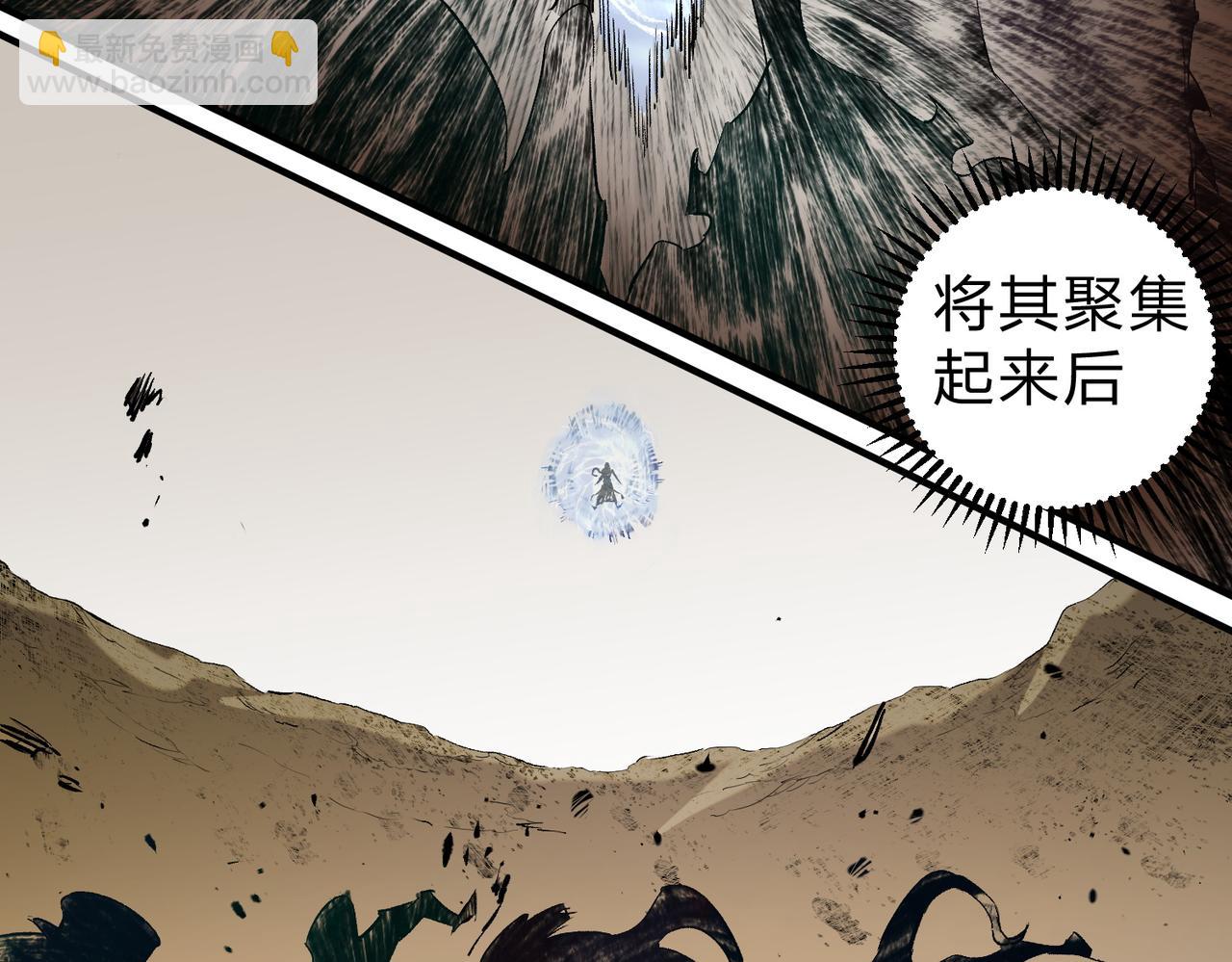 全民轉職：無職的我終結了神明！ - 第90話 卡BUG？可以試試！(2/3) - 1