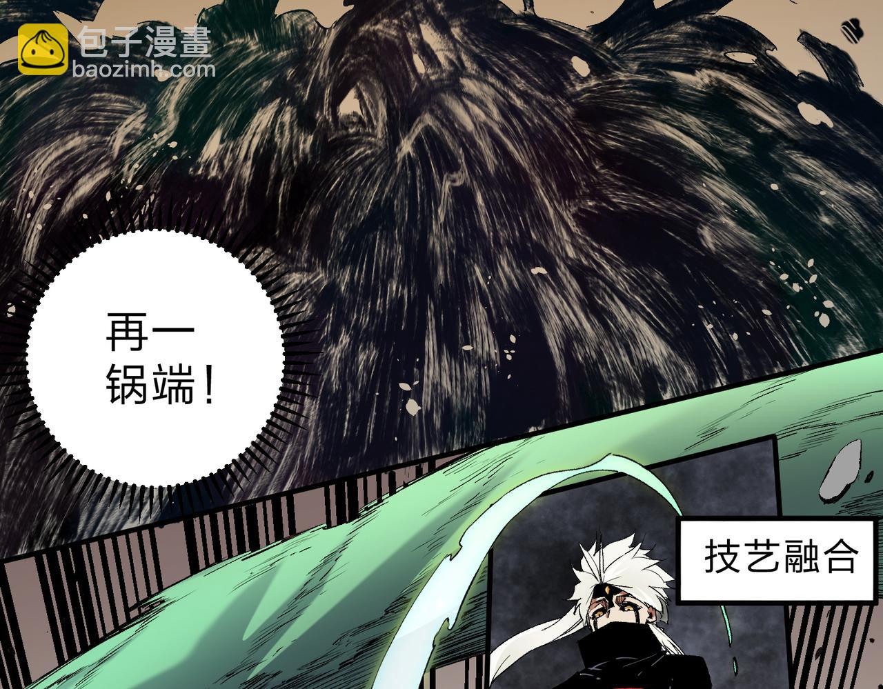 全民轉職：無職的我終結了神明！ - 第90話 卡BUG？可以試試！(2/3) - 2