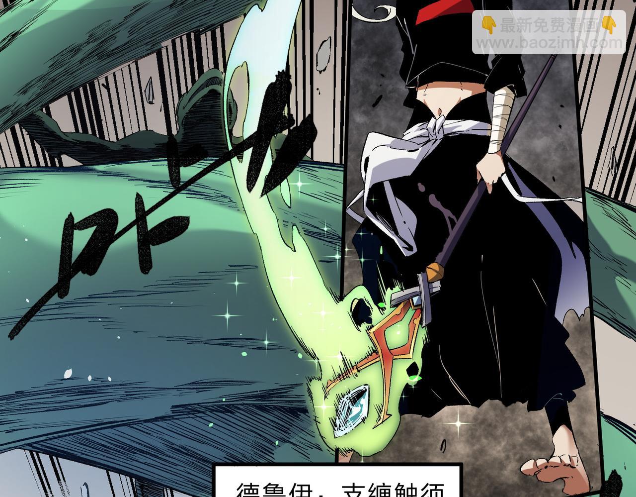 全民轉職：無職的我終結了神明！ - 第90話 卡BUG？可以試試！(2/3) - 3