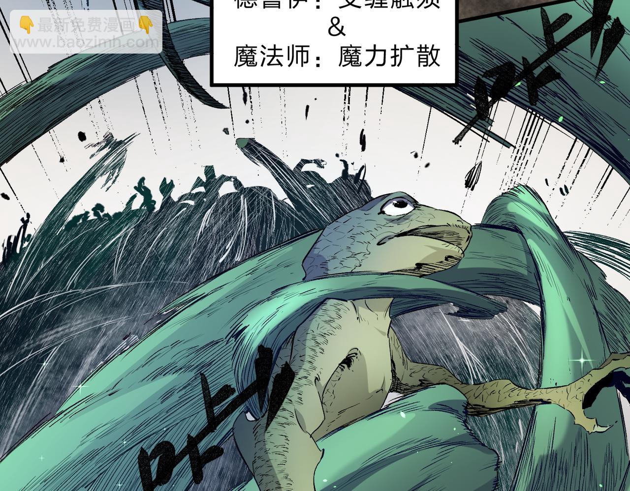 全民轉職：無職的我終結了神明！ - 第90話 卡BUG？可以試試！(2/3) - 4