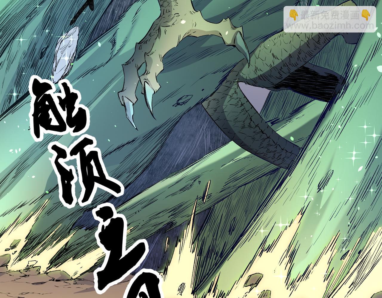 全民轉職：無職的我終結了神明！ - 第90話 卡BUG？可以試試！(2/3) - 5