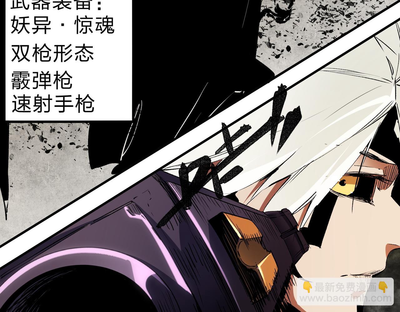 全民轉職：無職的我終結了神明！ - 第90話 卡BUG？可以試試！(2/3) - 8