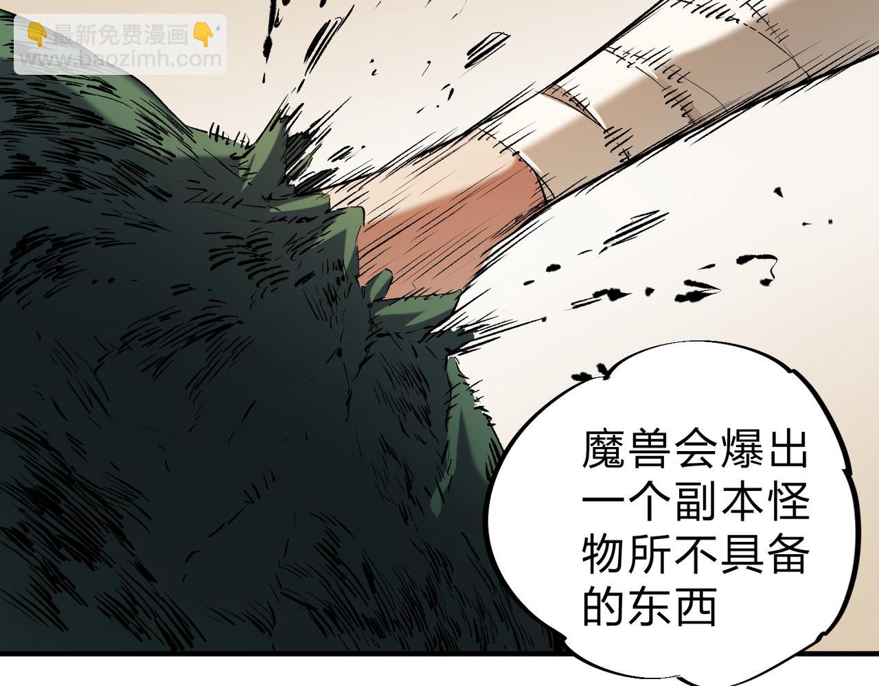 全民轉職：無職的我終結了神明！ - 第90話 卡BUG？可以試試！(2/3) - 7