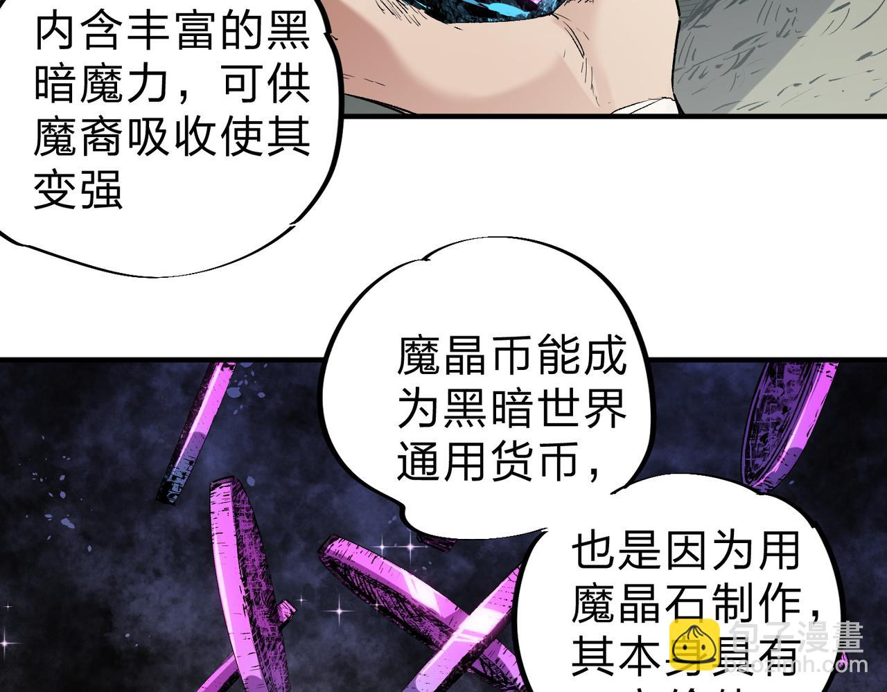 全民轉職：無職的我終結了神明！ - 第90話 卡BUG？可以試試！(2/3) - 2