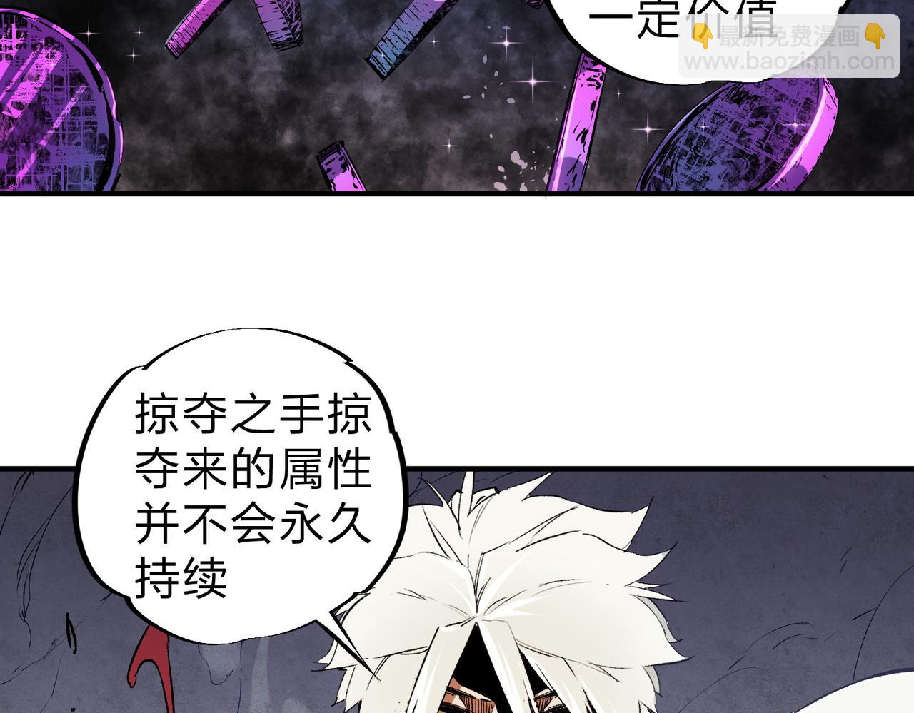 全民轉職：無職的我終結了神明！ - 第90話 卡BUG？可以試試！(2/3) - 3