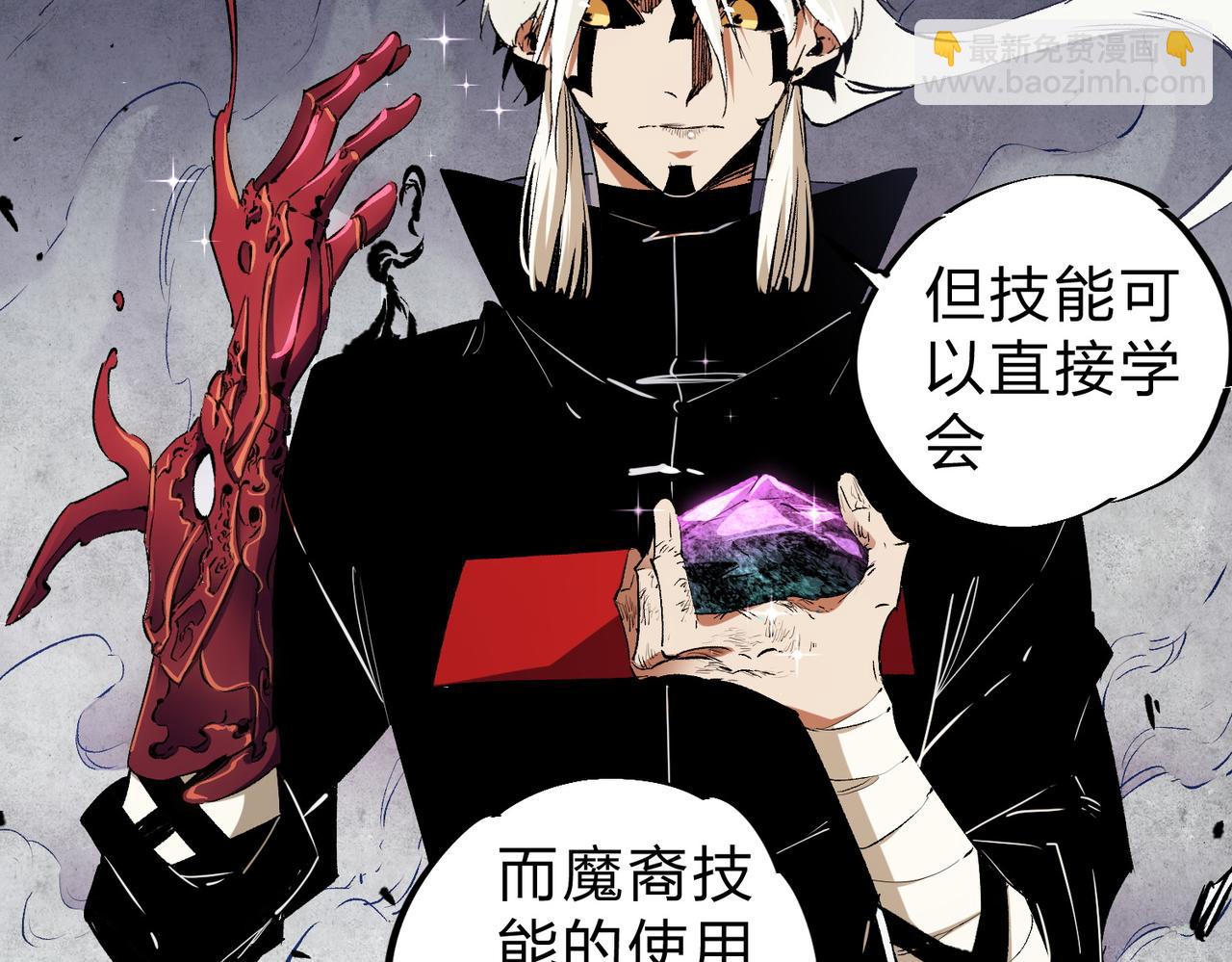 全民轉職：無職的我終結了神明！ - 第90話 卡BUG？可以試試！(2/3) - 4