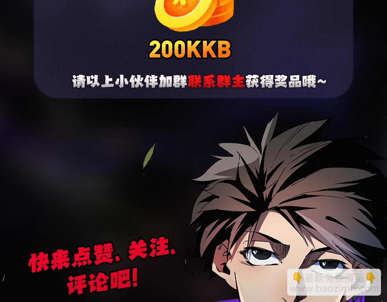 全民轉職：無職的我終結了神明！ - 第92話 全技能提升，S級夜之瞳！(3/3) - 1