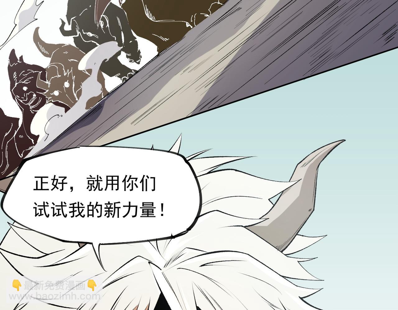 全民轉職：無職的我終結了神明！ - 第92話 全技能提升，S級夜之瞳！(1/3) - 2