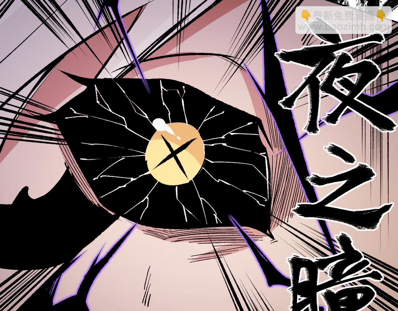 全民轉職：無職的我終結了神明！ - 第92話 全技能提升，S級夜之瞳！(1/3) - 4