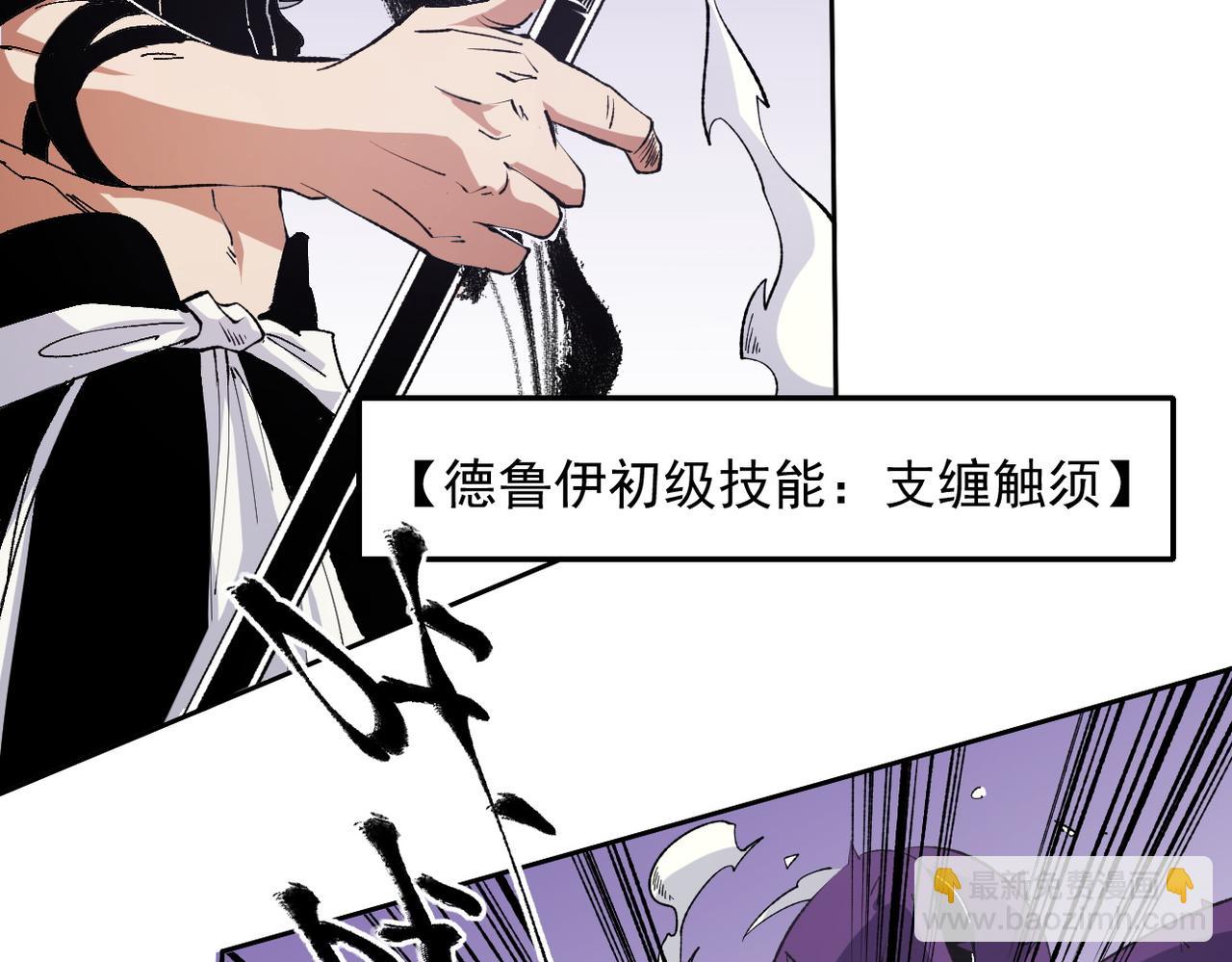 全民轉職：無職的我終結了神明！ - 第92話 全技能提升，S級夜之瞳！(1/3) - 7