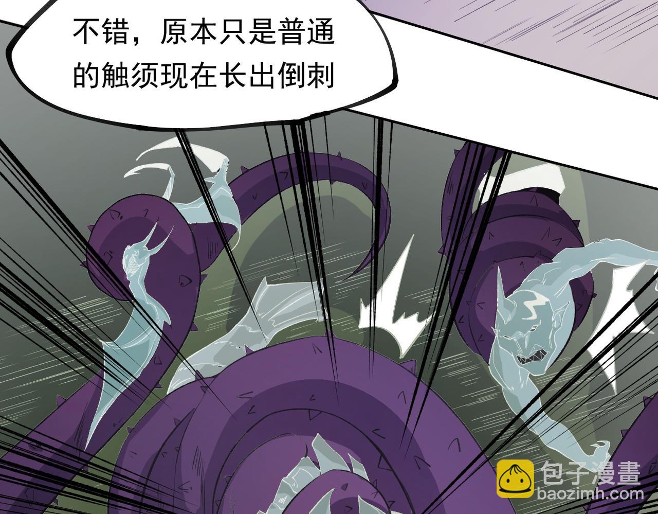 全民轉職：無職的我終結了神明！ - 第92話 全技能提升，S級夜之瞳！(1/3) - 1