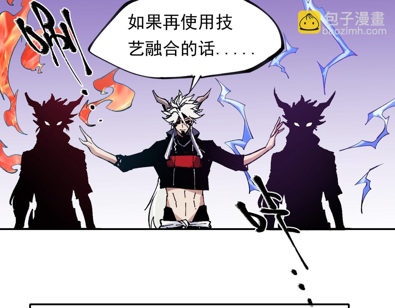 全民轉職：無職的我終結了神明！ - 第92話 全技能提升，S級夜之瞳！(1/3) - 4