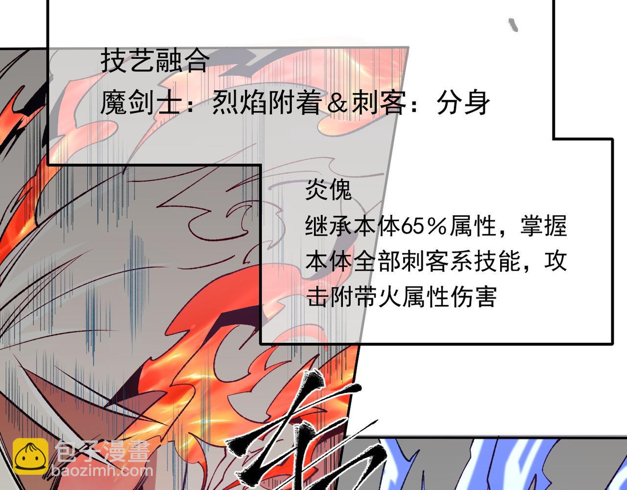 全民轉職：無職的我終結了神明！ - 第92話 全技能提升，S級夜之瞳！(1/3) - 5