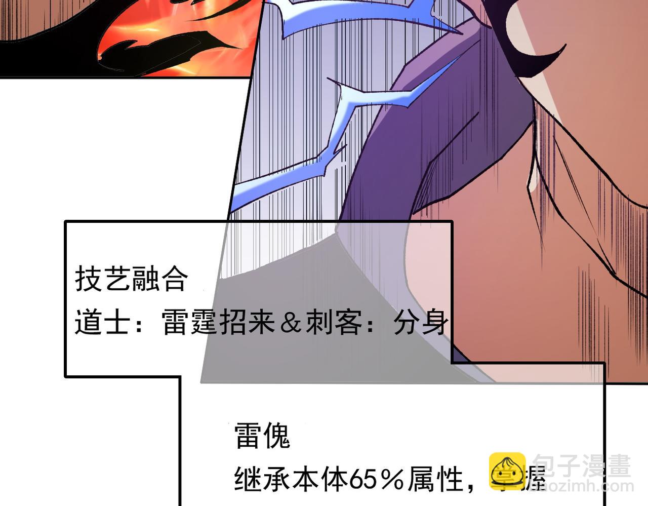 全民轉職：無職的我終結了神明！ - 第92話 全技能提升，S級夜之瞳！(1/3) - 7