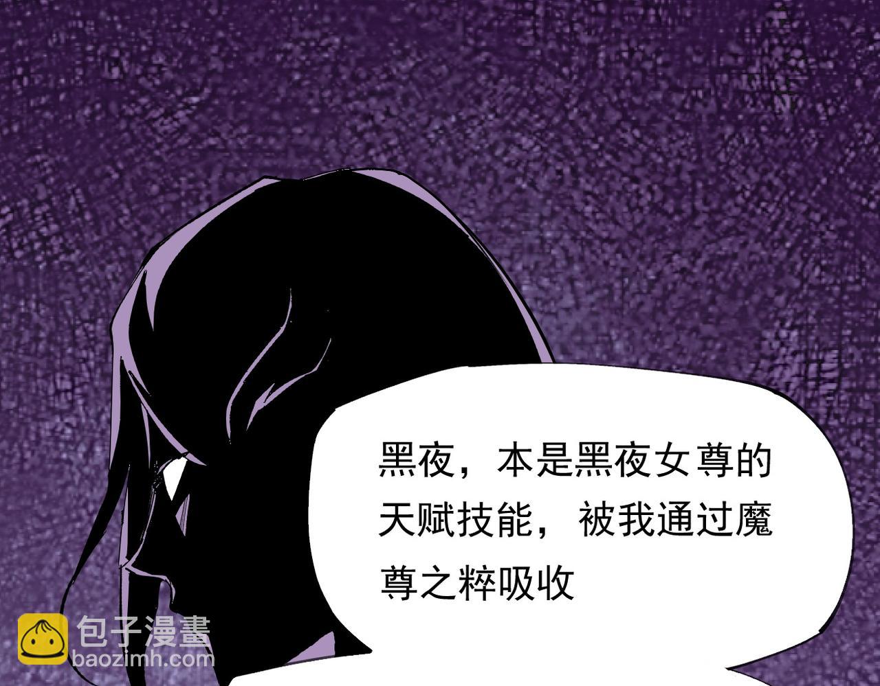 全民轉職：無職的我終結了神明！ - 第92話 全技能提升，S級夜之瞳！(1/3) - 5