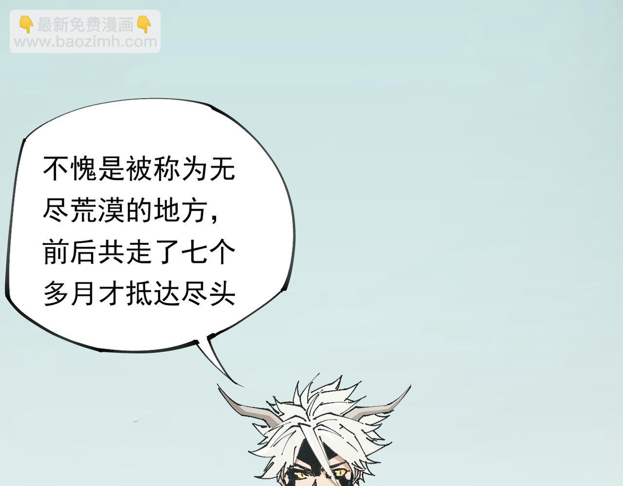 全民轉職：無職的我終結了神明！ - 第92話 全技能提升，S級夜之瞳！(2/3) - 8