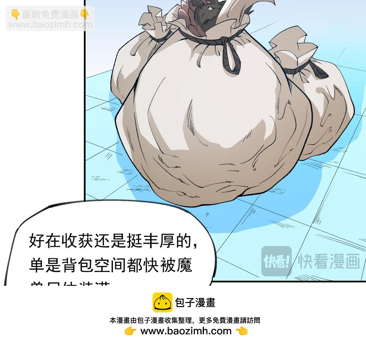 全民轉職：無職的我終結了神明！ - 第92話 全技能提升，S級夜之瞳！(2/3) - 4