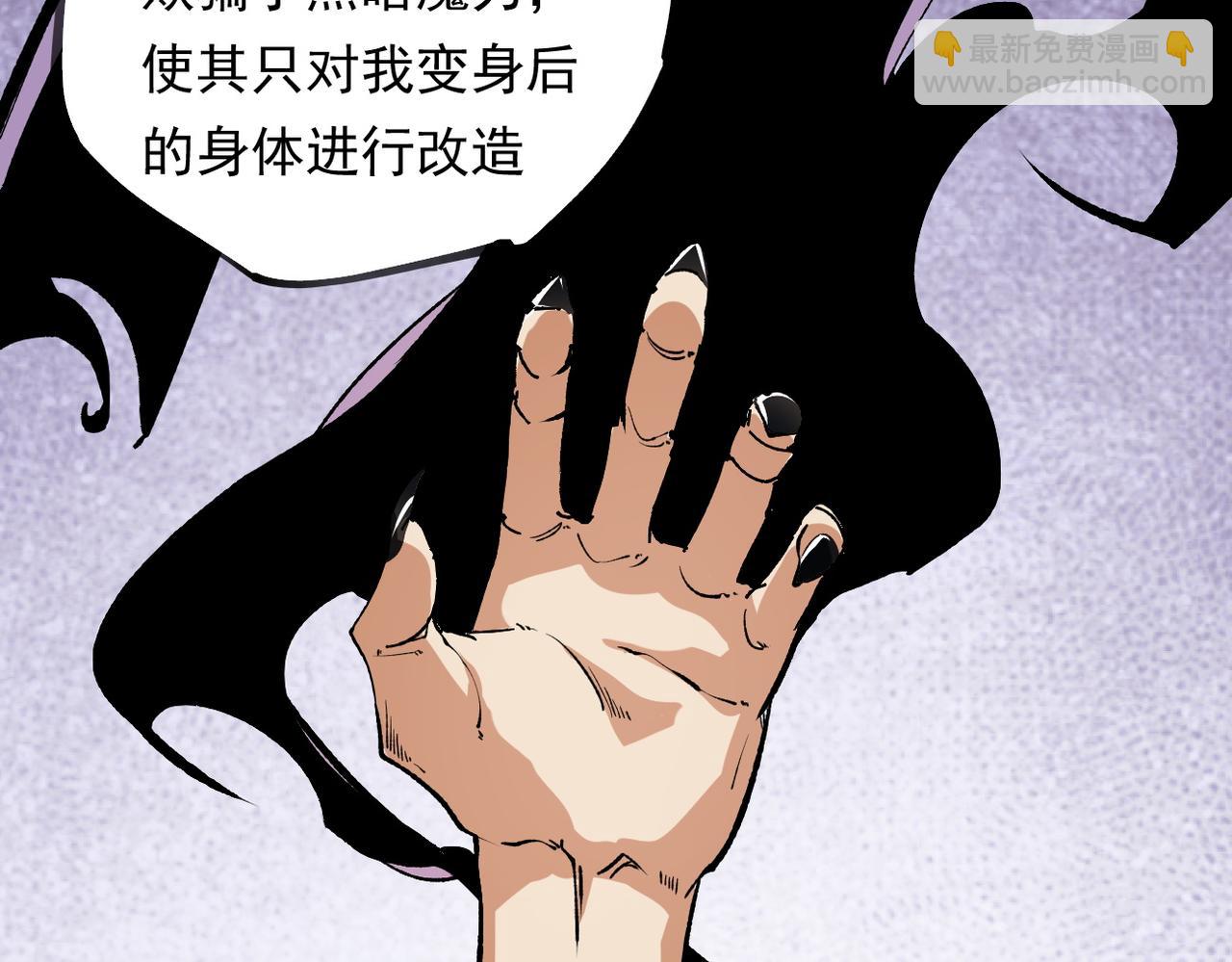 全民轉職：無職的我終結了神明！ - 第92話 全技能提升，S級夜之瞳！(1/3) - 7