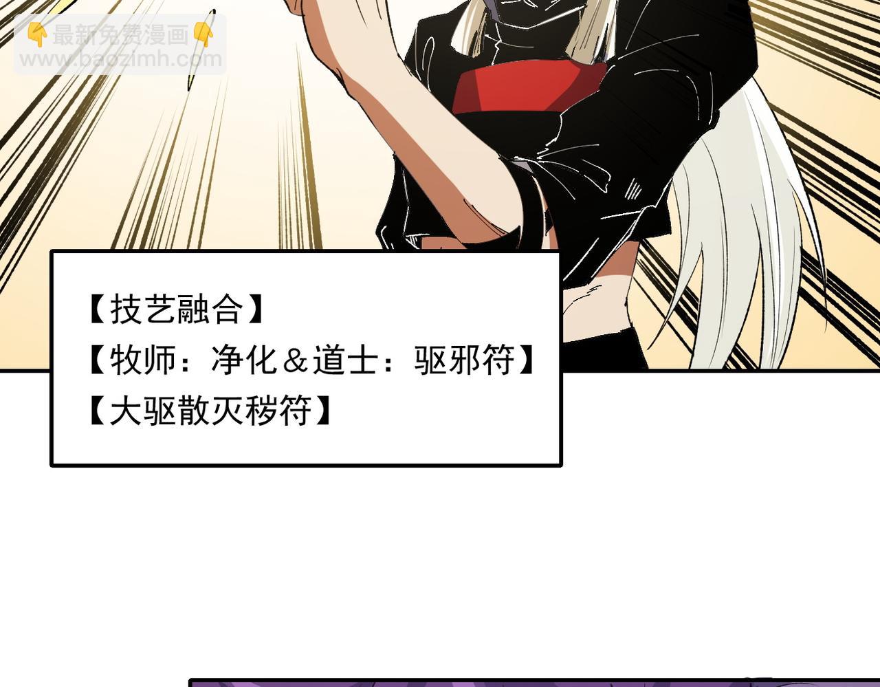 全民轉職：無職的我終結了神明！ - 第92話 全技能提升，S級夜之瞳！(2/3) - 6