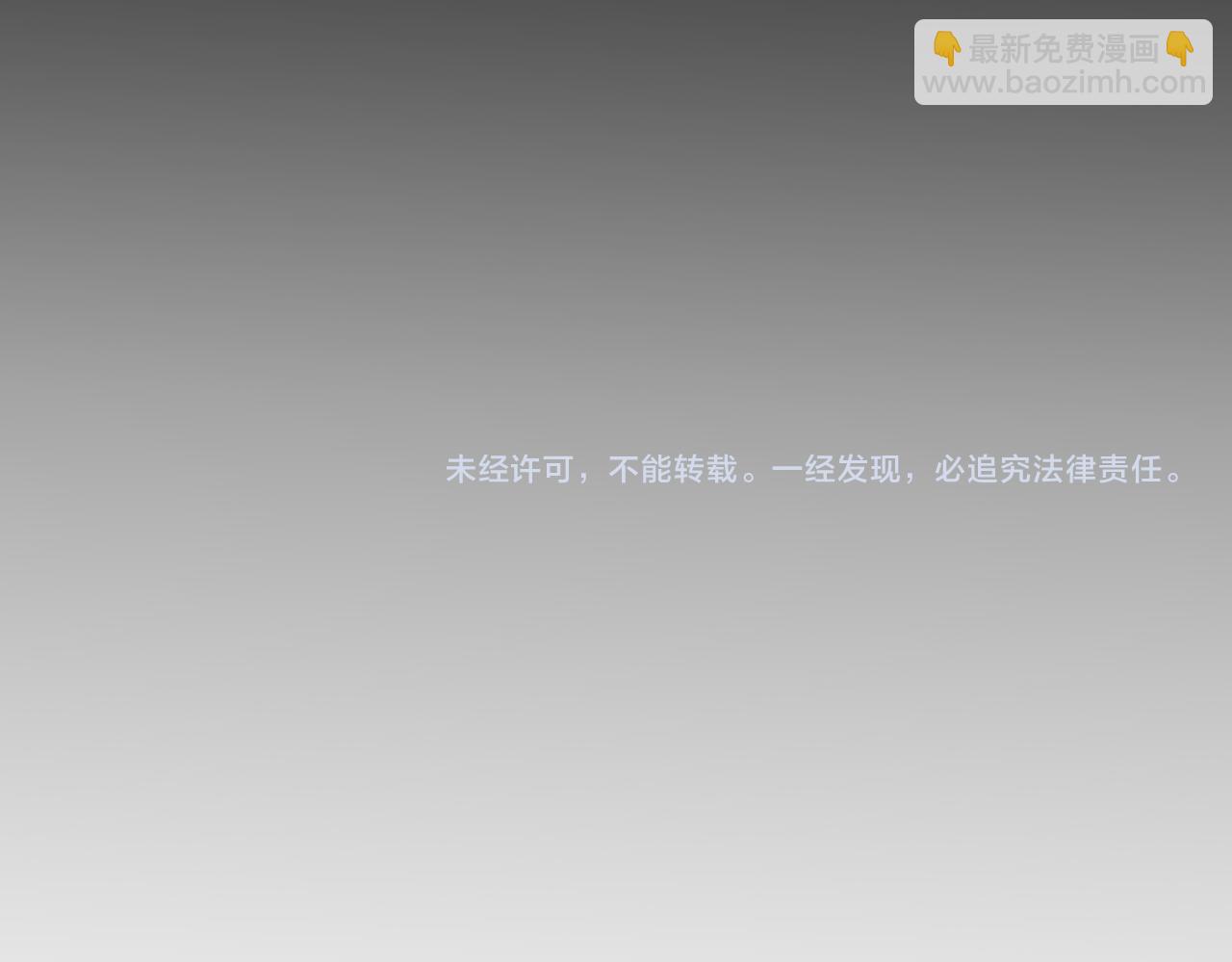 全民轉職：無職的我終結了神明！ - 第94話 踏入，虛無之城？(3/3) - 2