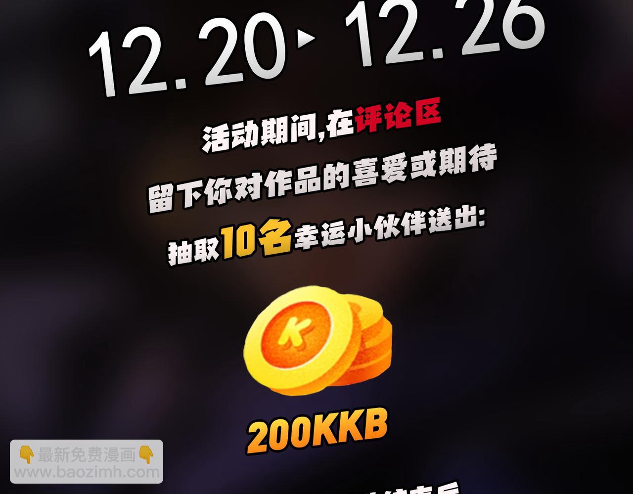 全民轉職：無職的我終結了神明！ - 第94話 踏入，虛無之城？(3/3) - 3