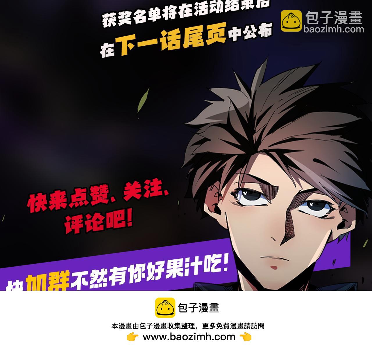 全民轉職：無職的我終結了神明！ - 第94話 踏入，虛無之城？(3/3) - 1