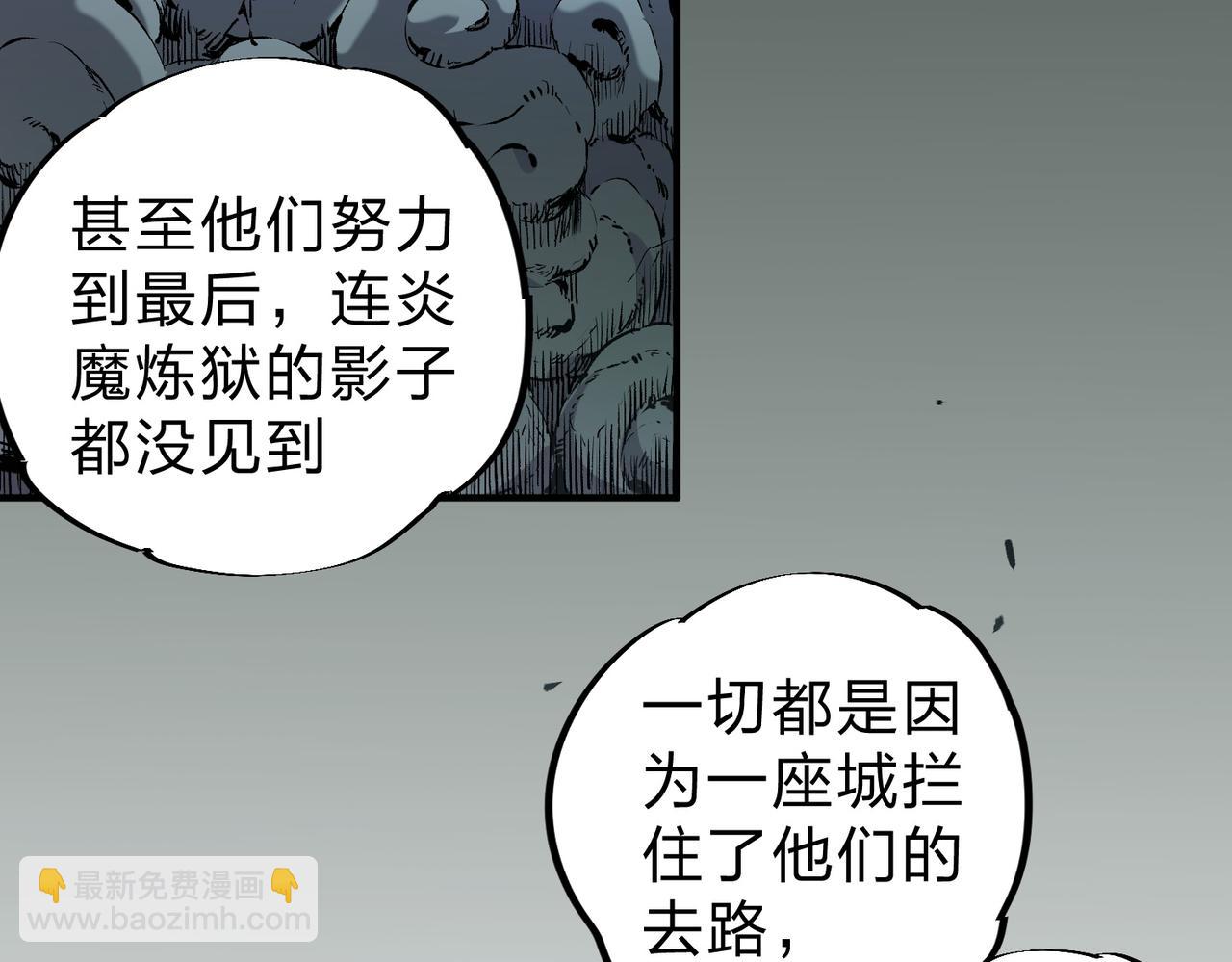 全民转职：无职的我终结了神明！ - 第94话 踏入，虚无之城？(1/3) - 3